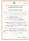 <em><font size="4">Свидетельство ИНН </font></em>