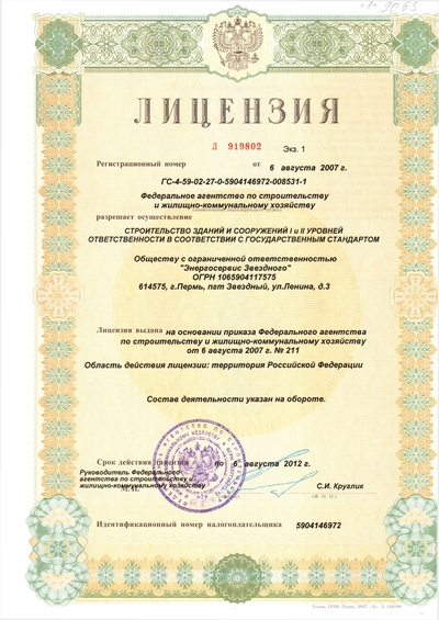 <font size="4"><em>Лицензия </em></font>