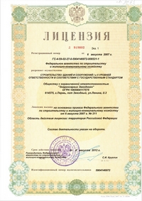 <font size="4"><em>Лицензия </em></font>