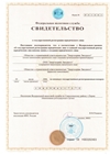 <font size="4"><em>Свидетельство ОГРН </em></font>